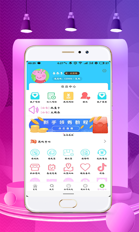 喜券多v4.1.2截图5