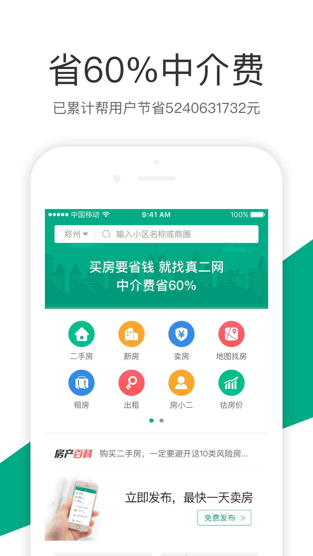 真二网v1.0.58截图1