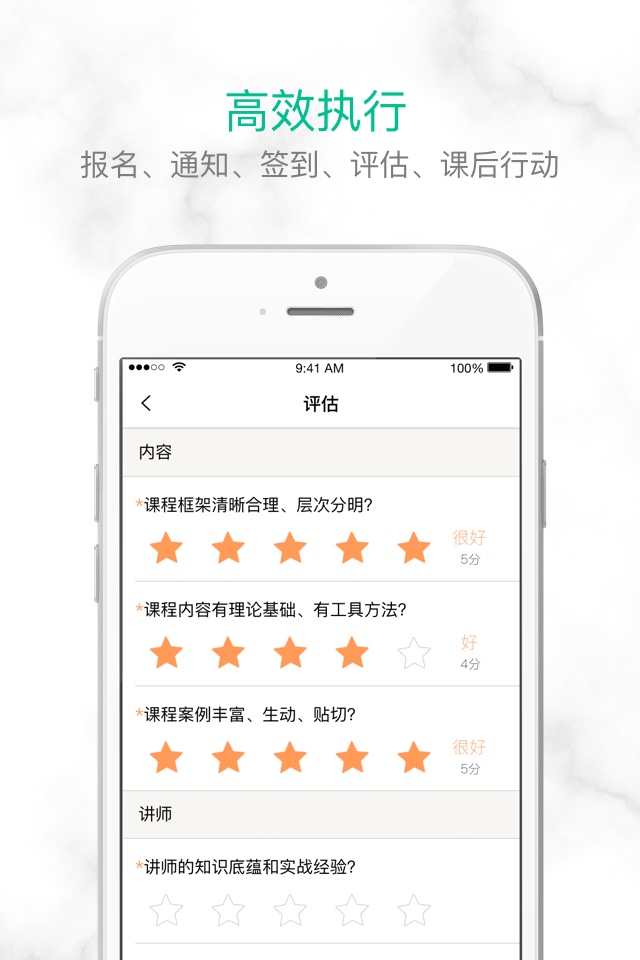 培训宝v1.9.13截图5