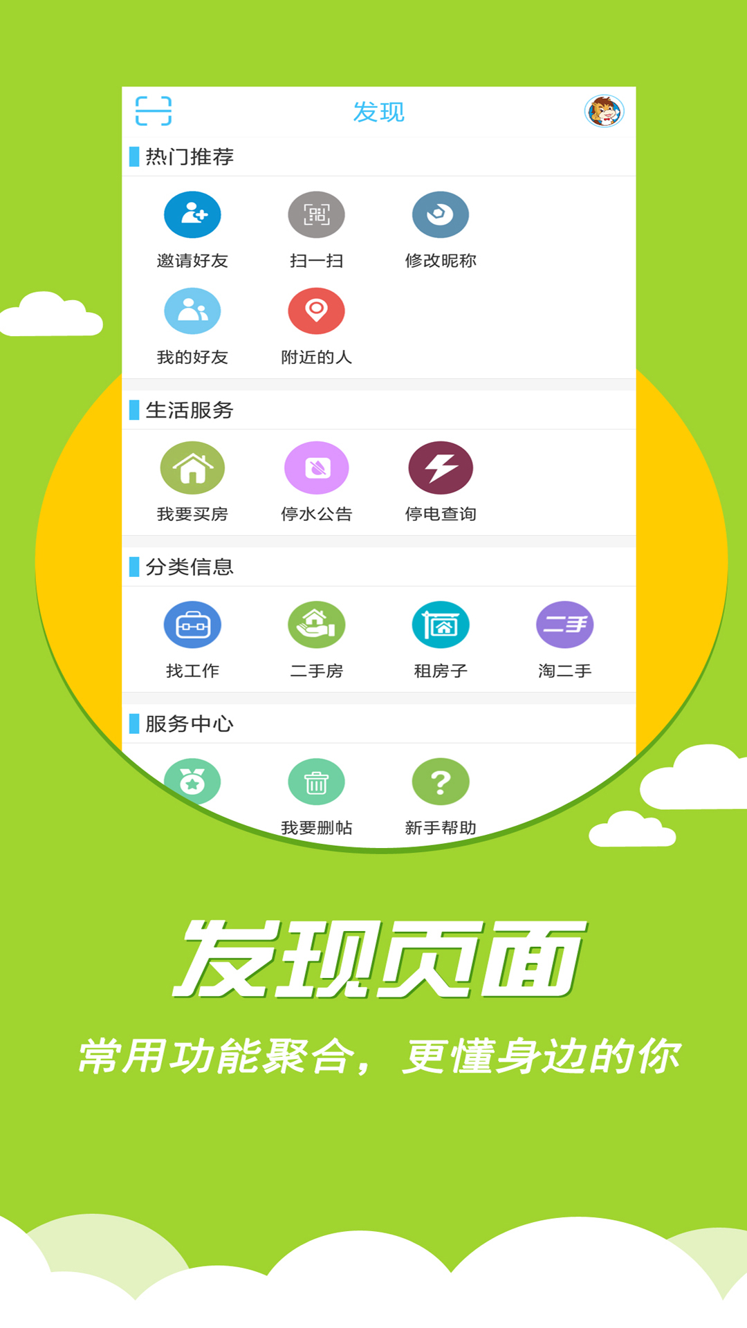 鹰潭乐马网截图3