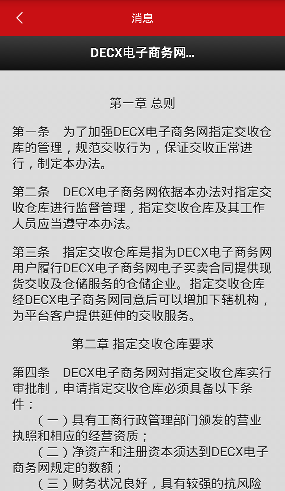 超粮DECXv2.0.1截图1