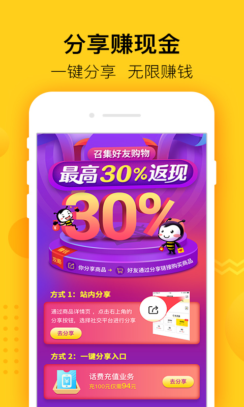 蜂助手v5.4.0截图3