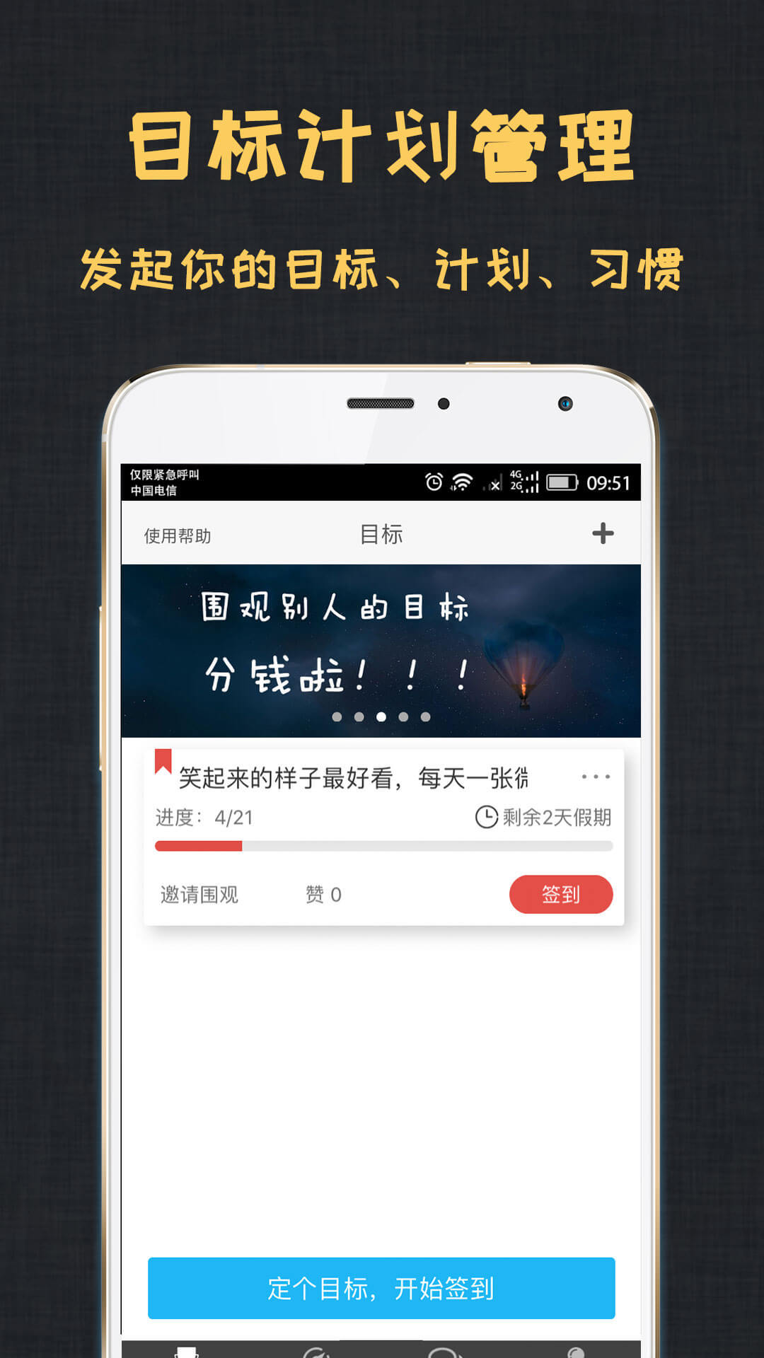 达目标vrests_damubiao_V1.9.3截图1