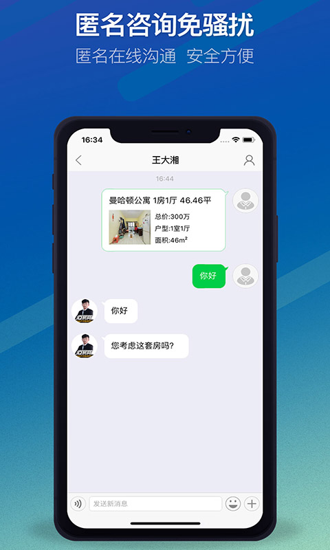 Q房网v8.0.0截图5