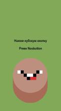 NOOButton | Noob vs Pro | button game截图3