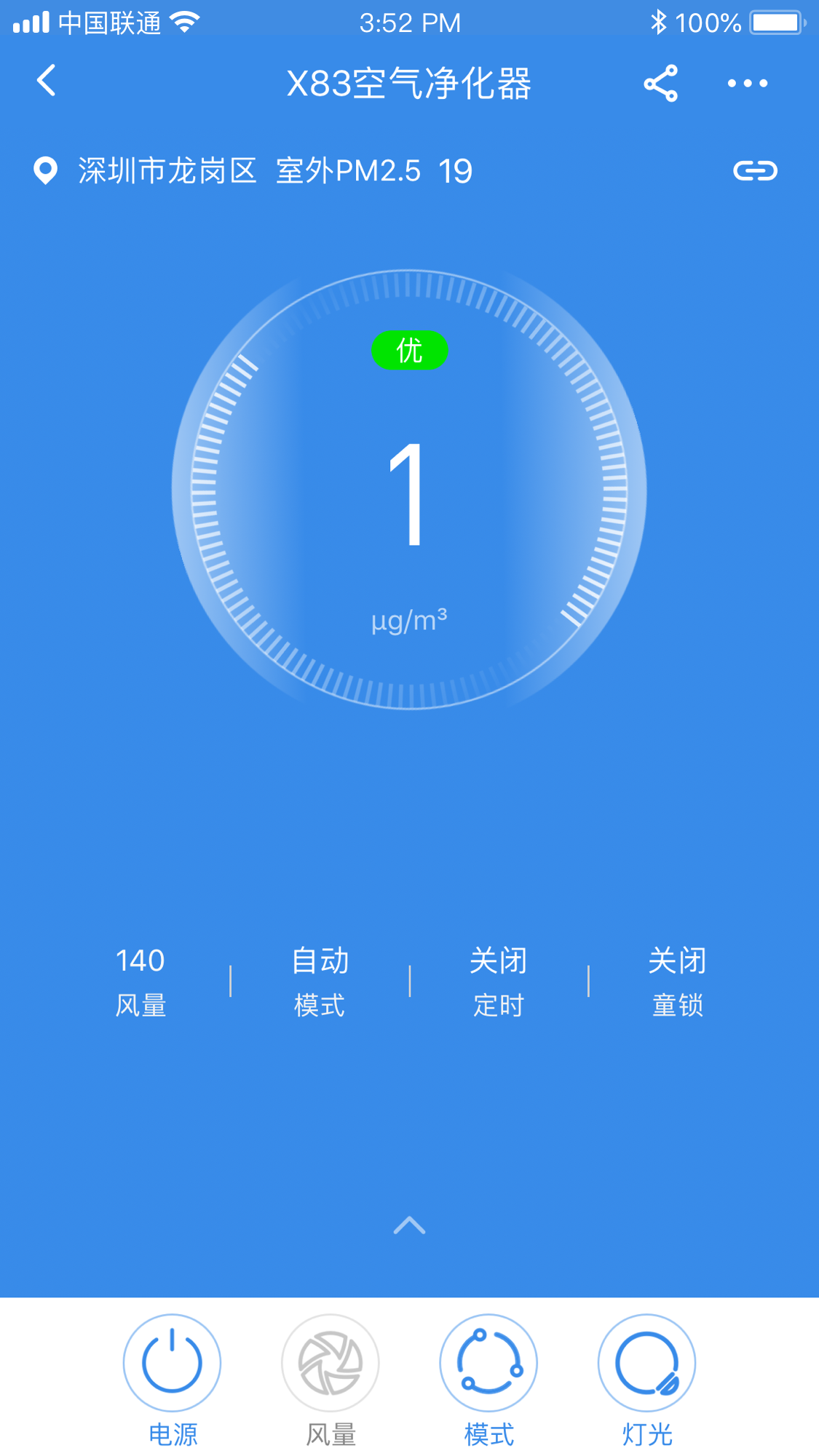 352Airv3.0.0截图3