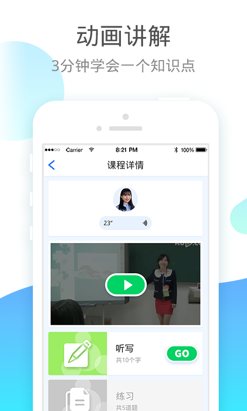 小学宝v5.10.3截图4