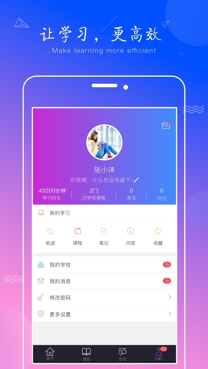 学天下v1.7.4截图4