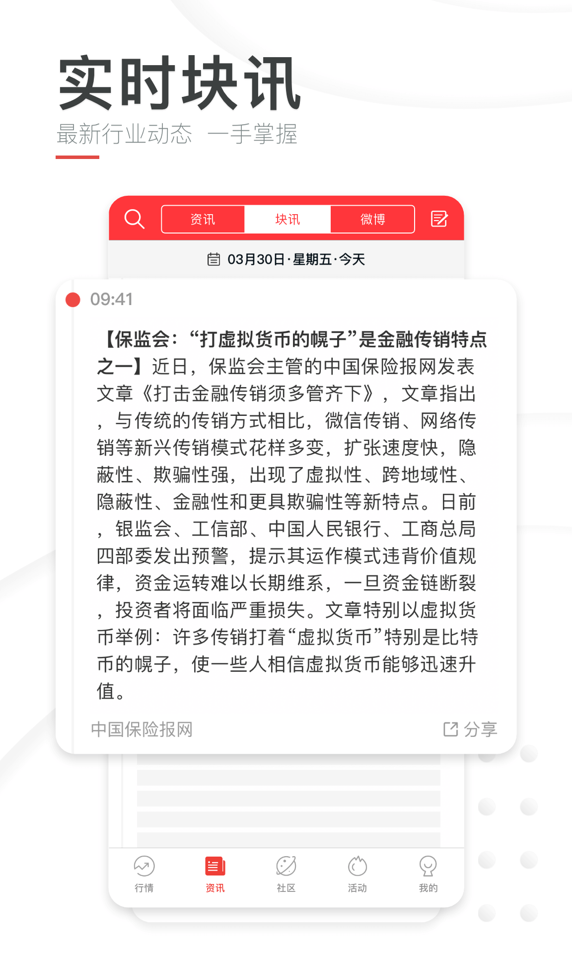 巴比特v1.3.3截图3