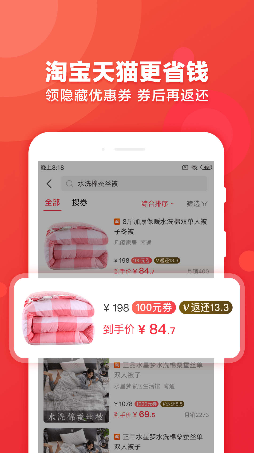 返还网v6.6.1截图2