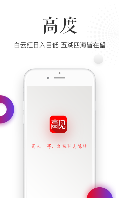 高见截图1