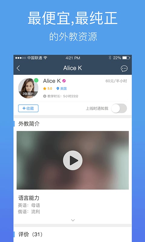 老外趣聊v3.1.3截图3