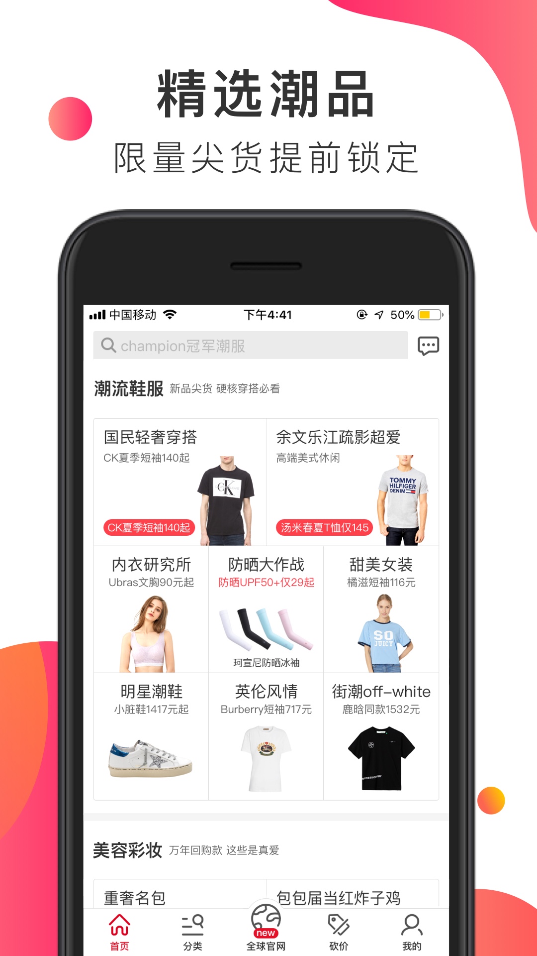 海淘免税店v3.6.9截图2