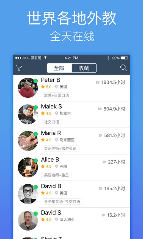 老外趣聊v3.1.3截图2