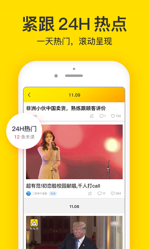 梨视频v5.4.7截图4