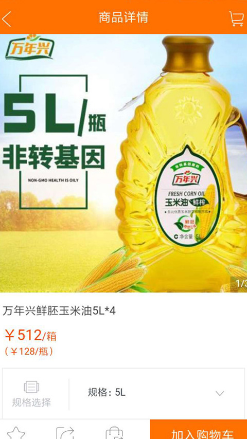 驿达云购截图5