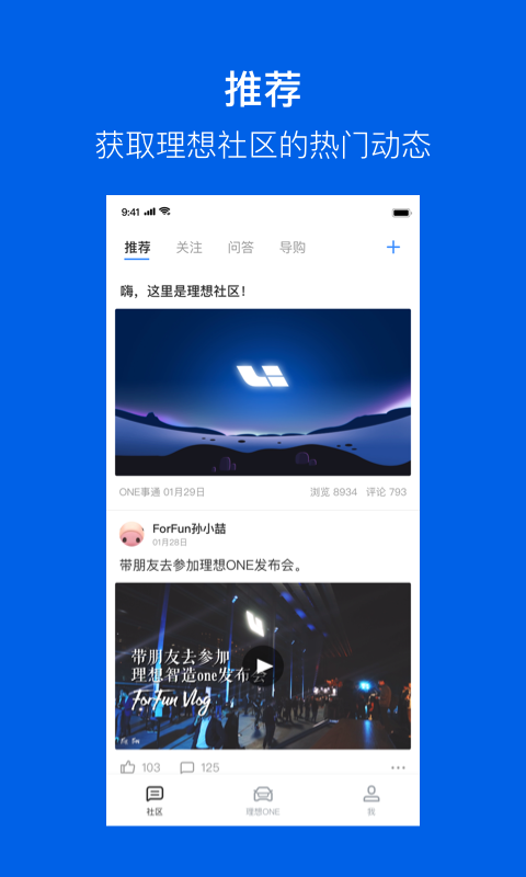 理想v1.2.3截图2