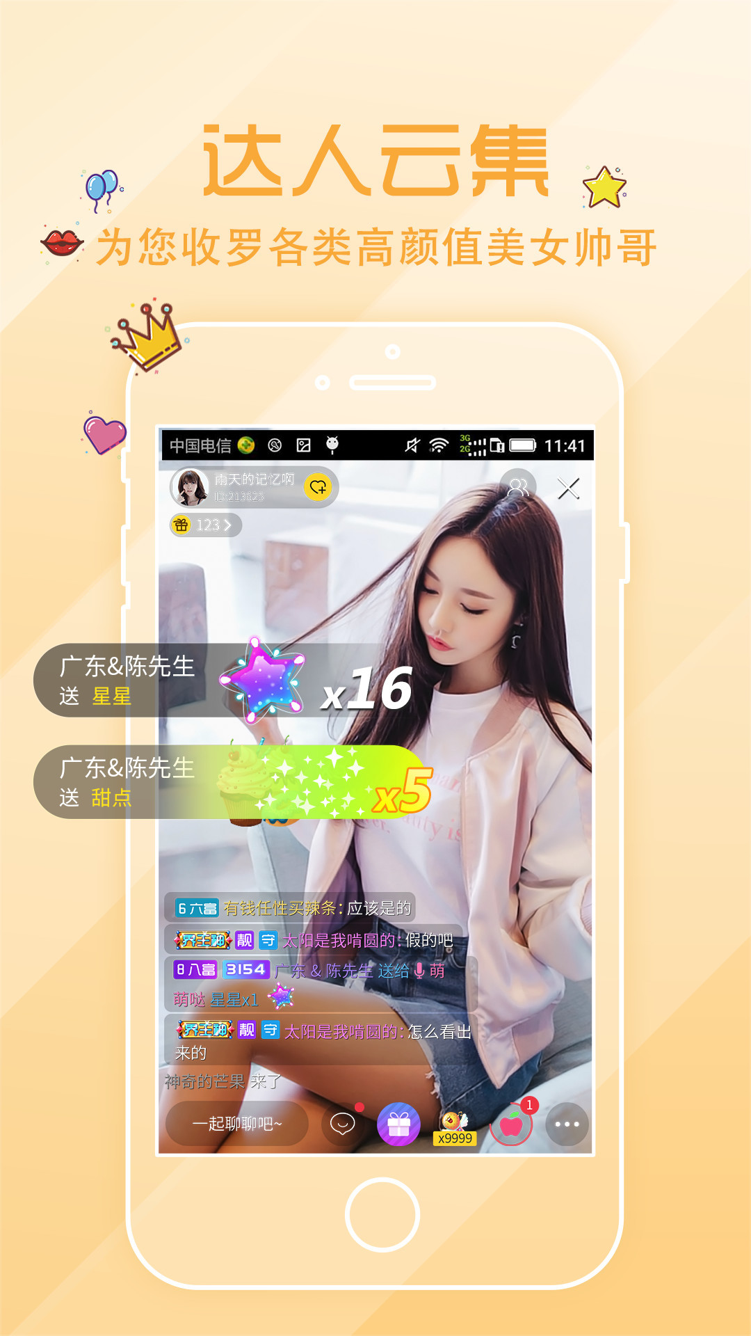 95约吧直播v5.4.3截图3