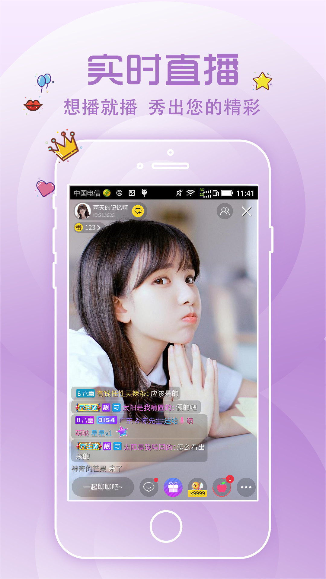 95约吧直播v5.4.3截图5