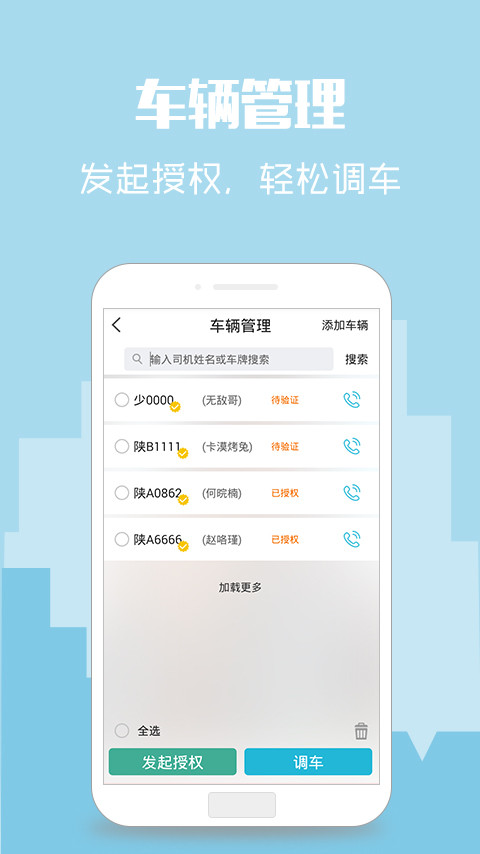 卡漠物流vV2.4.2(1903)截图5