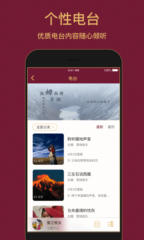 雪域音乐v3.0.1截图3