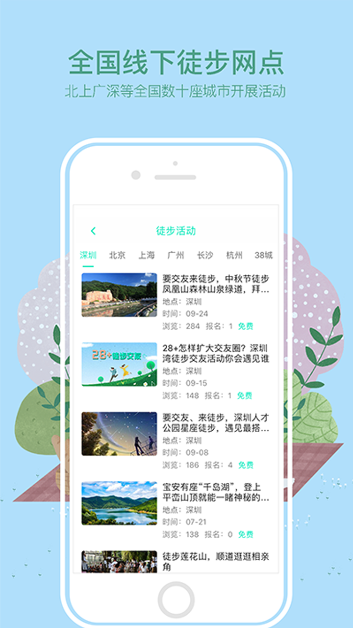 徒遇v1.5.3截图3