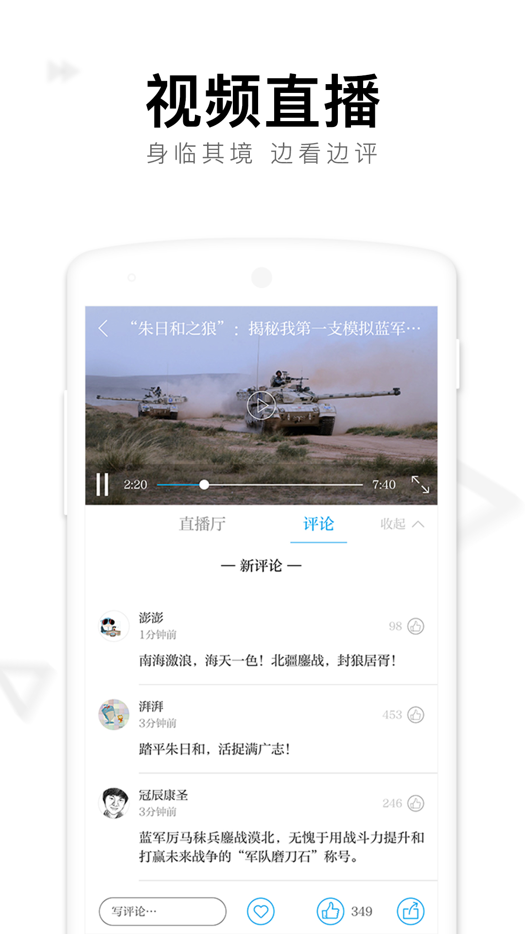 澎湃新闻v6.6.2截图4