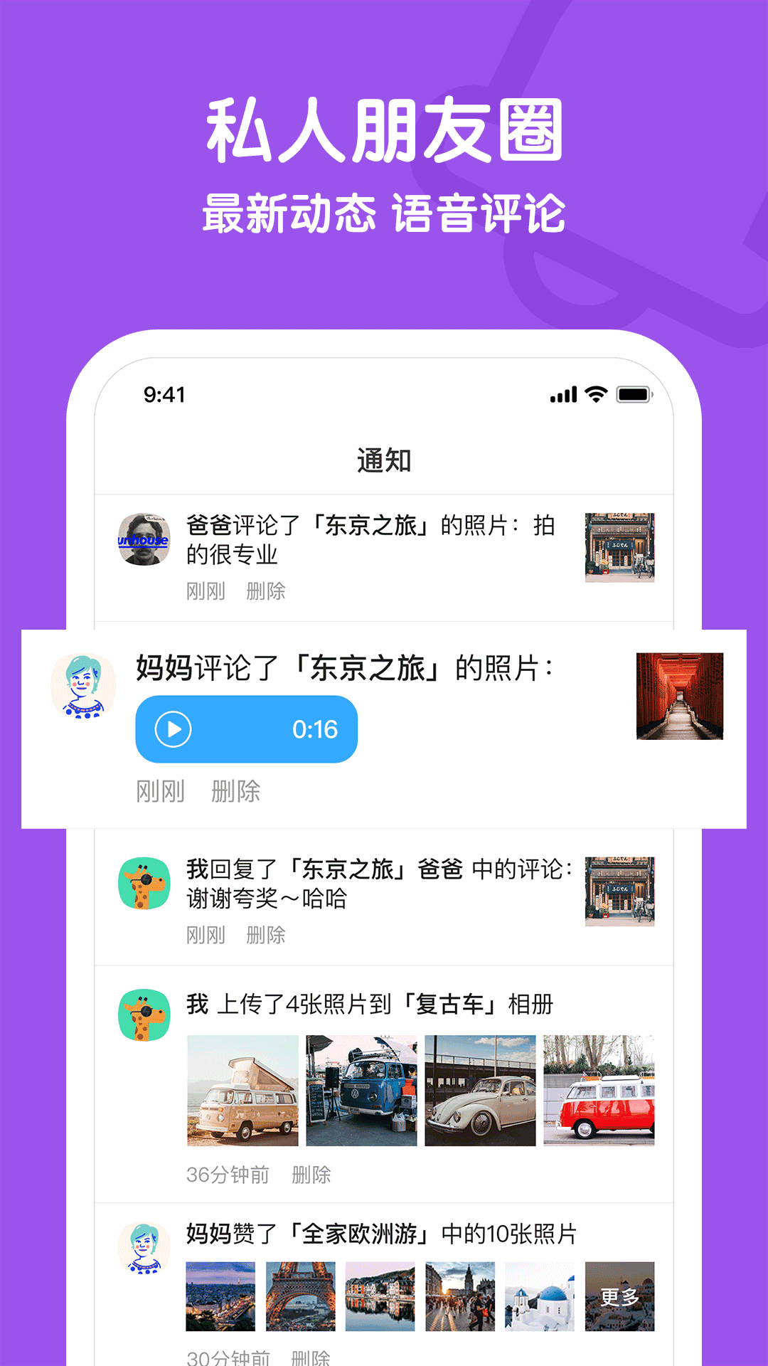 与你v3.1.8截图1