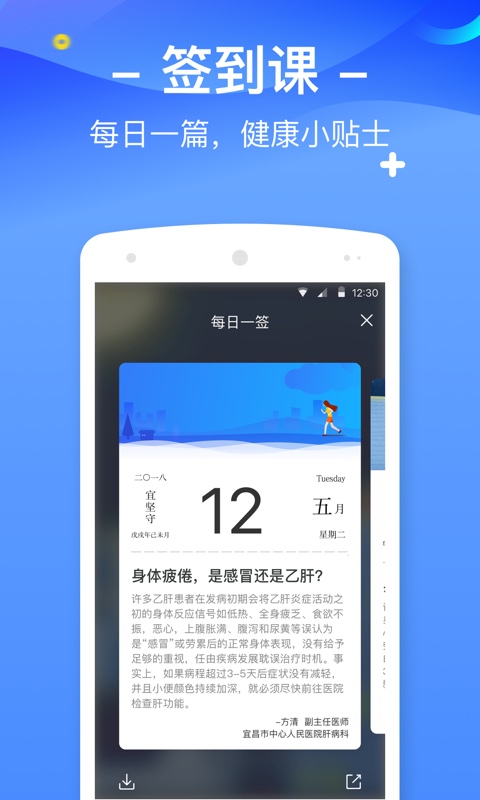 优健康v5.5.1截图4