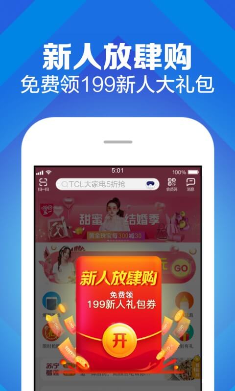 苏宁易购v7.6.6截图5