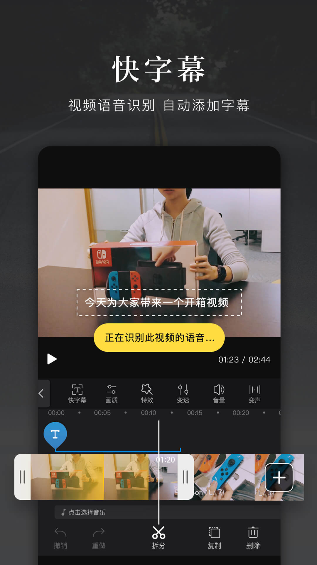 快剪辑v3.2.8.3041截图5