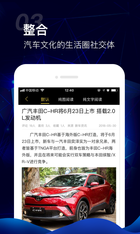 车讯网v5.0.7截图1