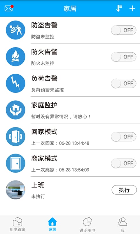 赫马v4.2.1截图3