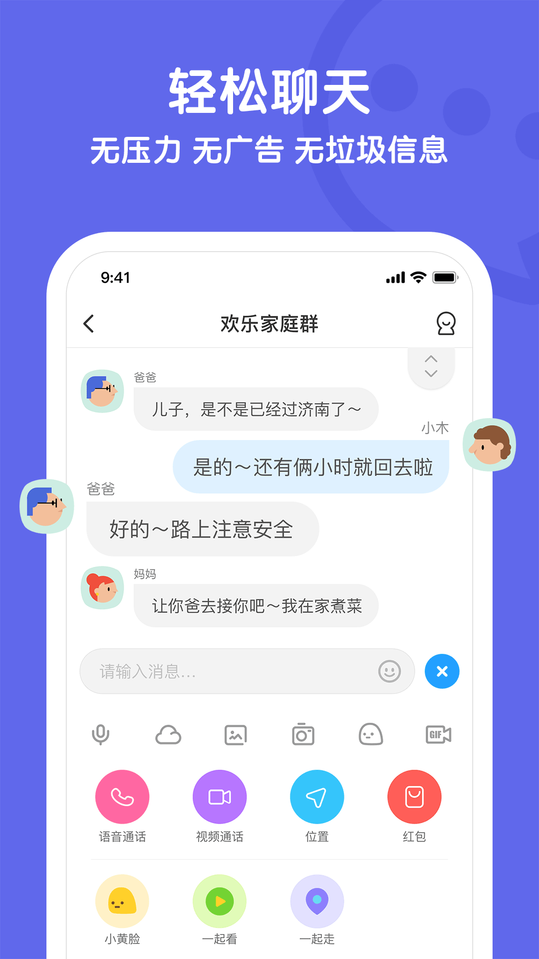 与你v3.1.8截图2