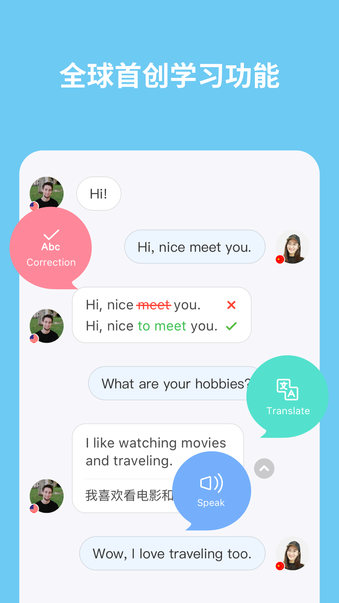 HelloTalkv3.1.1截图2