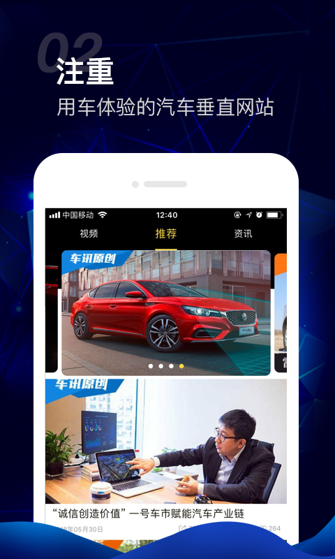 车讯网v5.0.7截图2