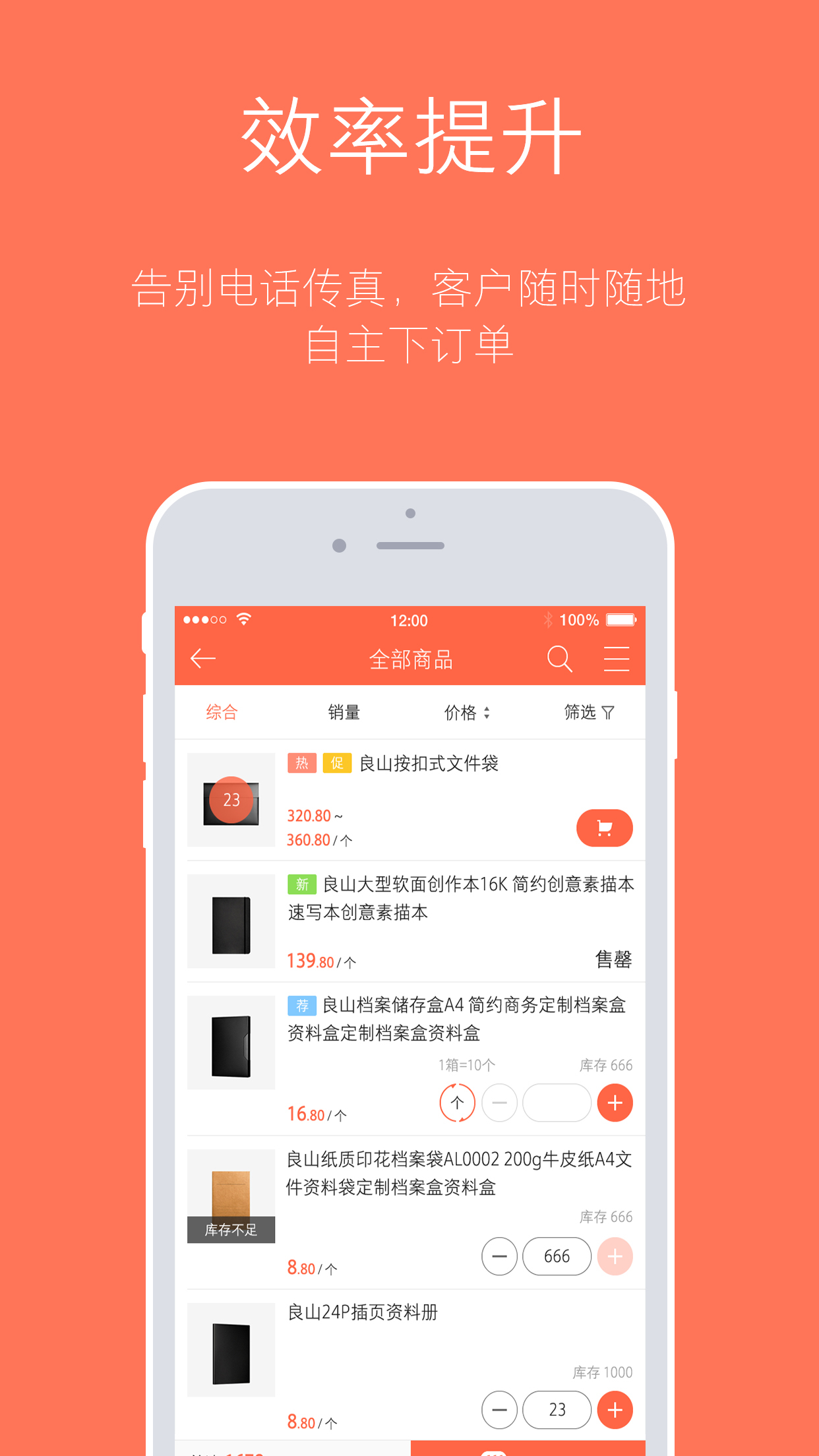 订货宝3.0v3.9.1401截图2