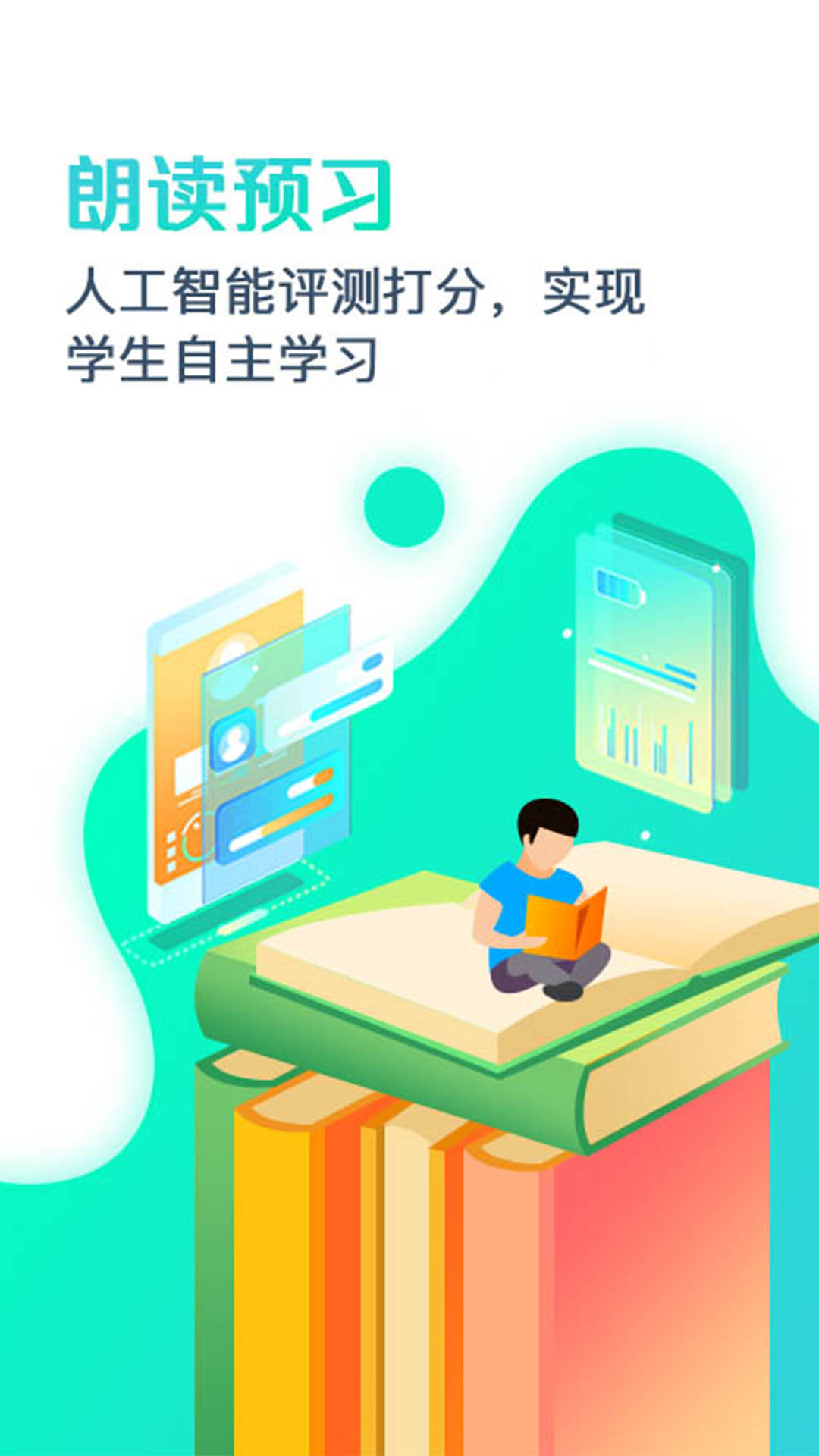 出口成章v1.8.3截图1