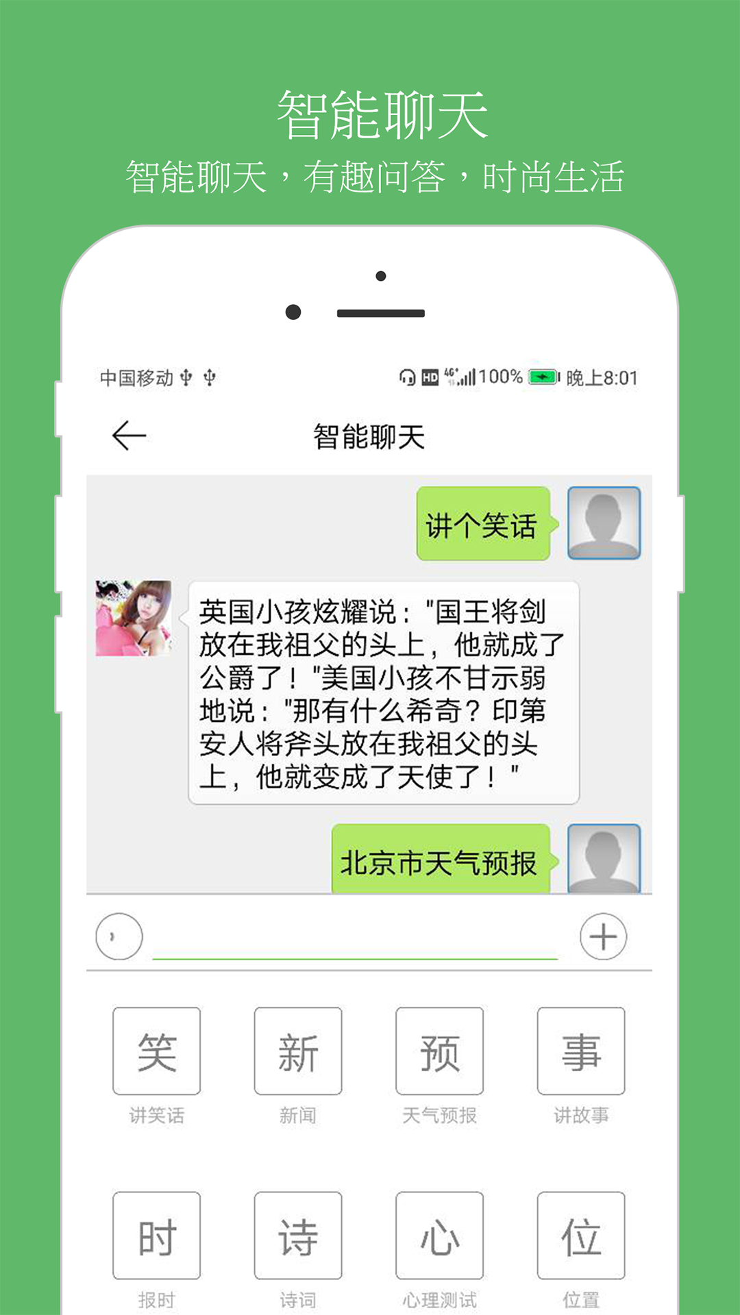 朗读大师v5.4.2截图3