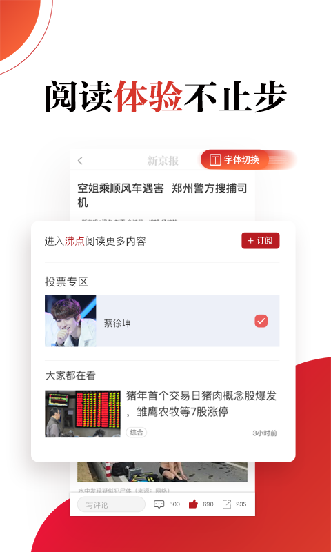 新京报v1.1.5截图4