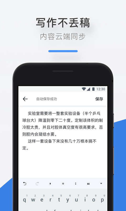 作家助手v2.15.2.892截图4