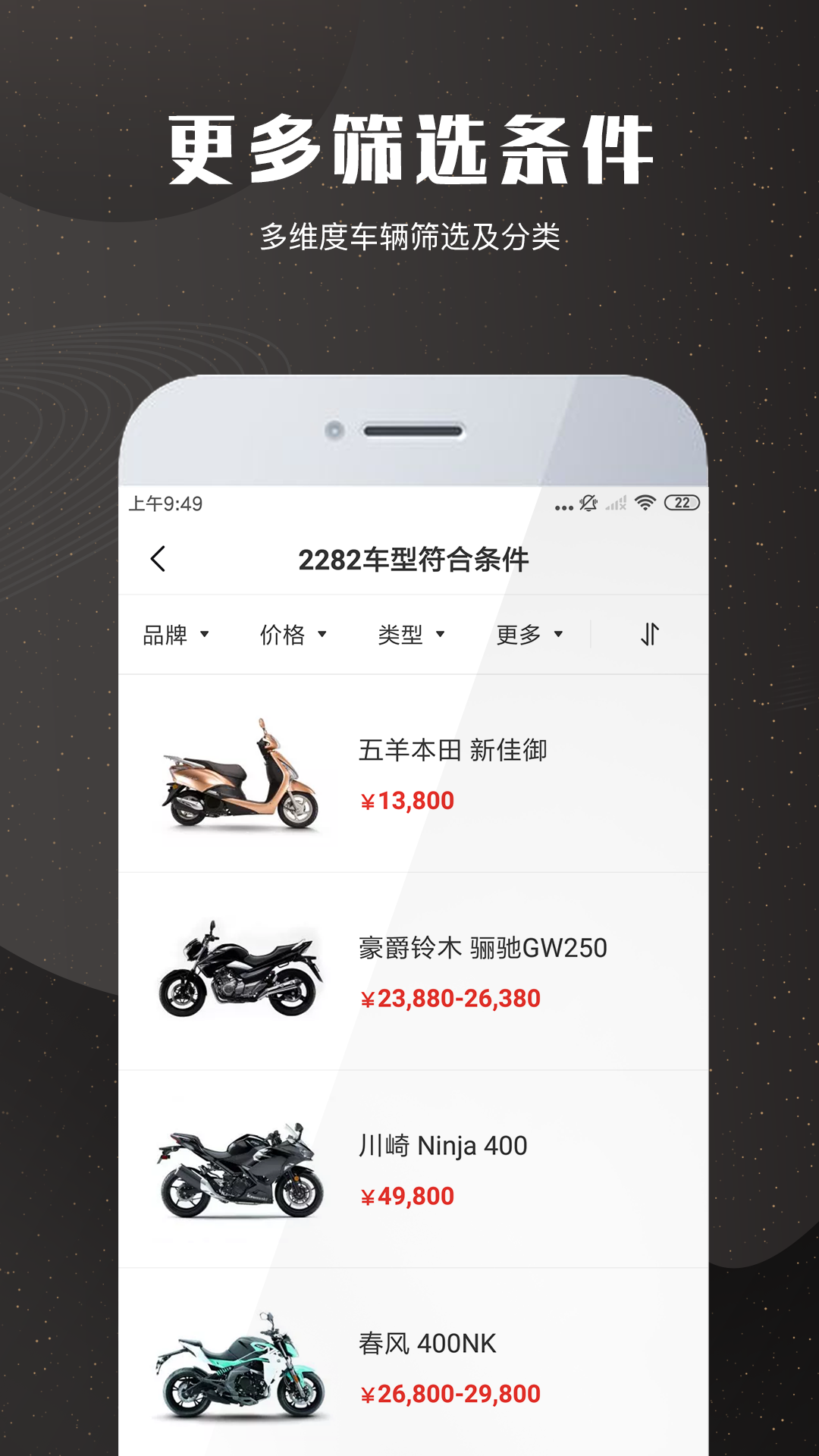 摩托车车库v2.3.0截图3