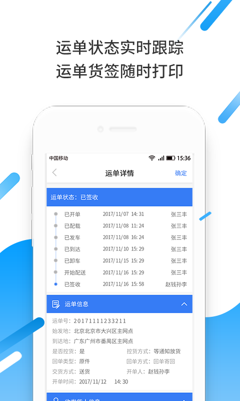 物达TMS截图5