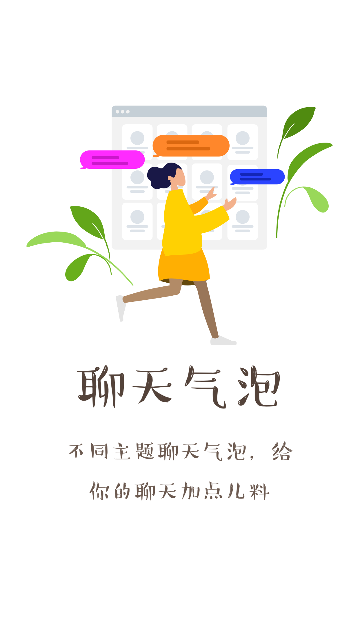 不二表情截图4