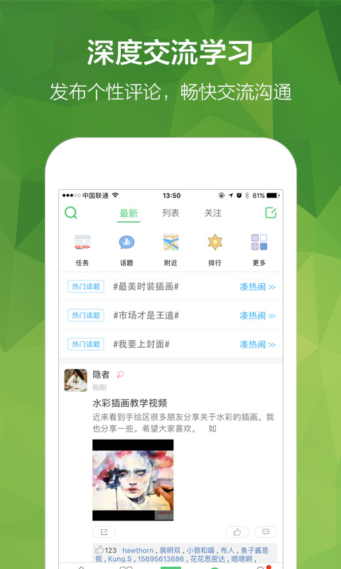 穿针引线v1.5.1截图4