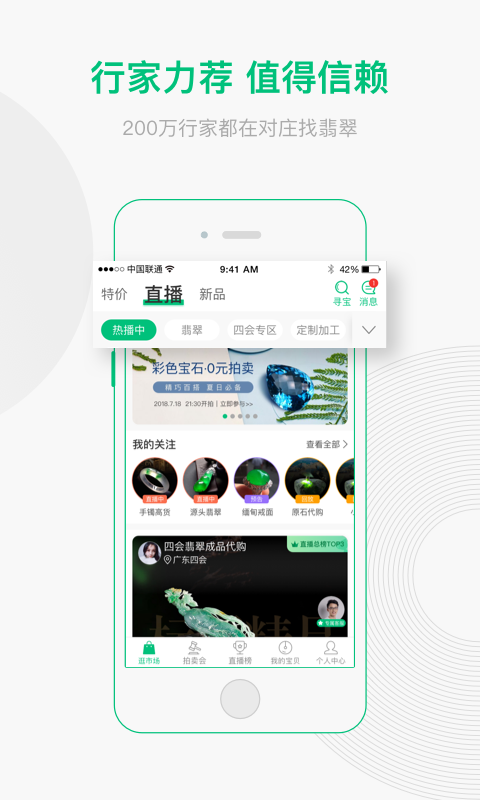 对庄翡翠v5.3.0截图5