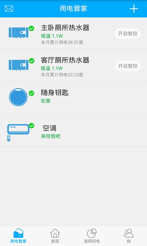 赫马v4.2.1截图5