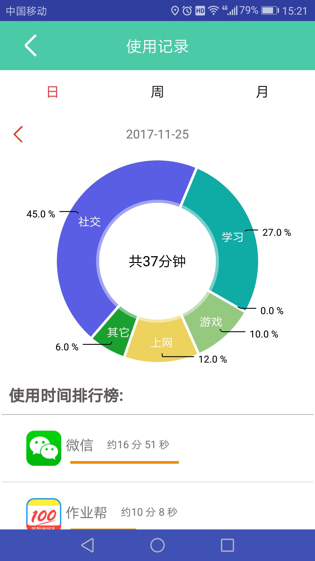 为垦小绿伞v2.1.1截图2