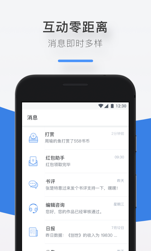 作家助手v2.15.2.892截图3