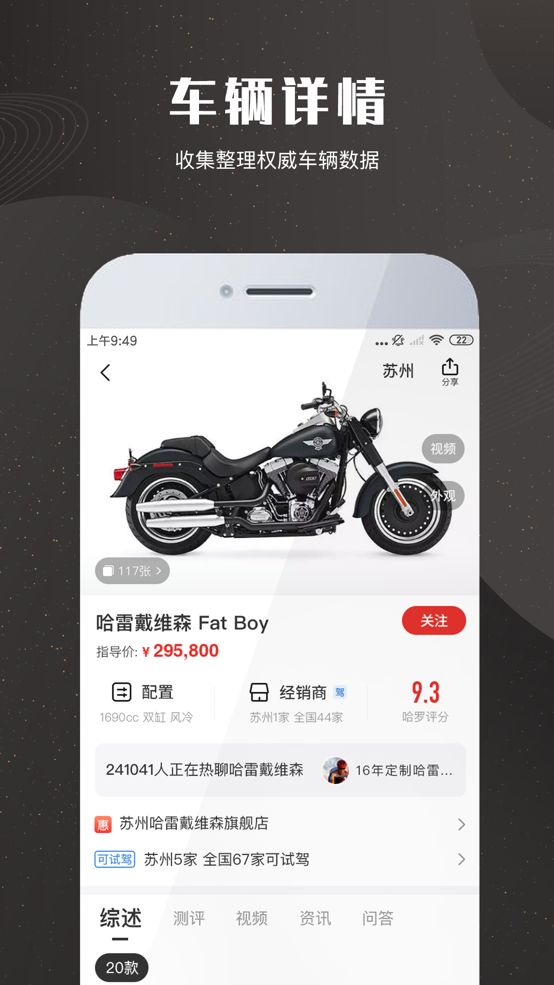 摩托车车库v2.3.0截图2